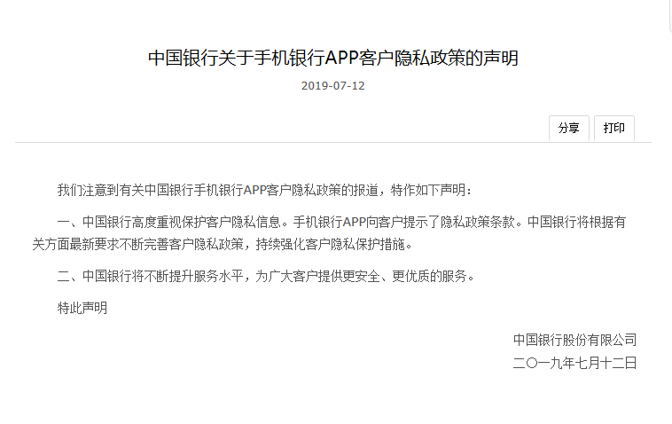QQ浏览器截图20190712170456.png